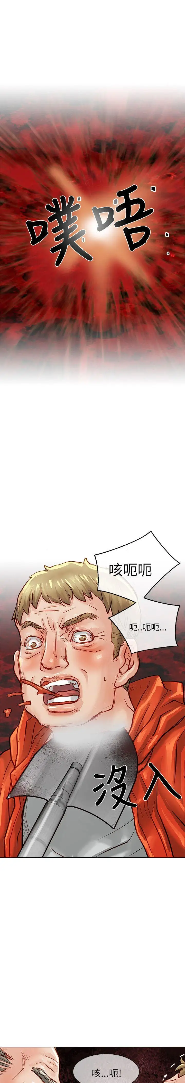 极品卖身女第19话