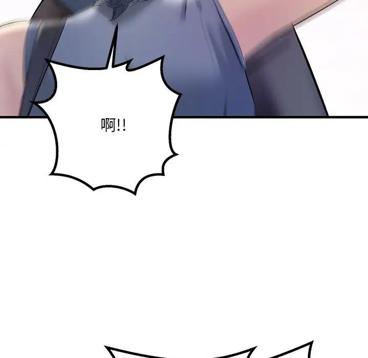 不正常关系第21话