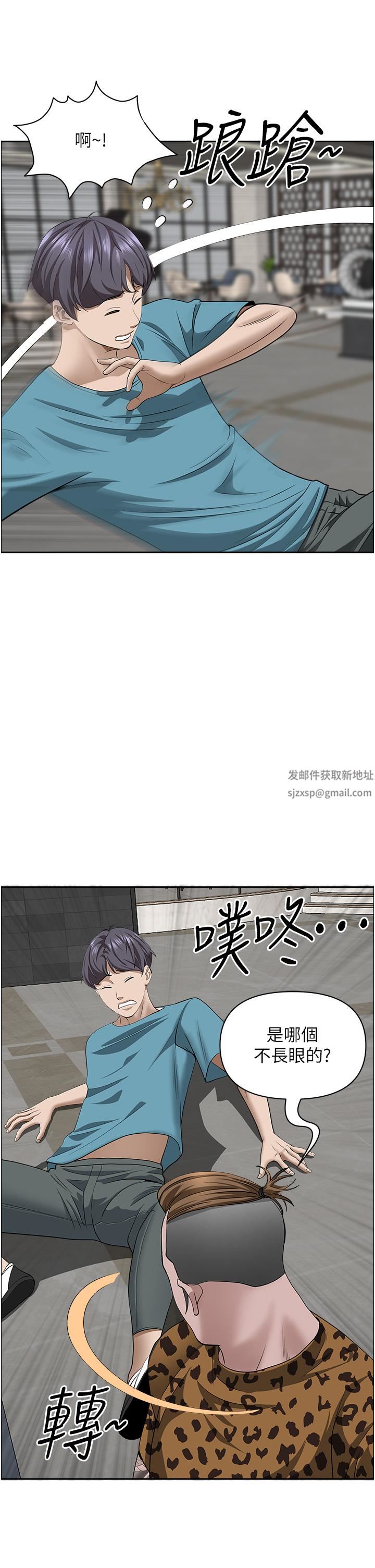 霸占人妻第61话-你们两个该不会…