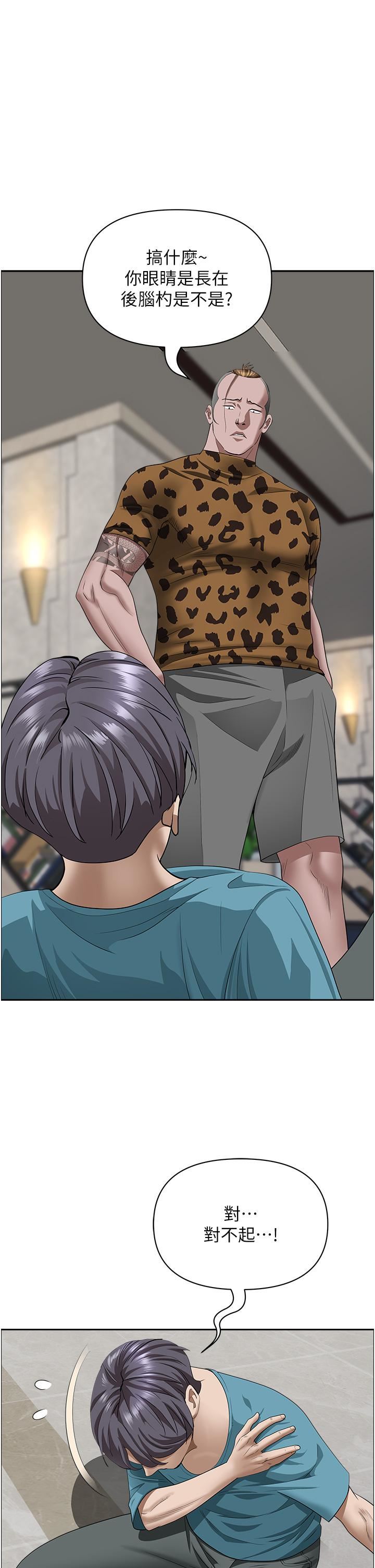 霸占人妻第61话-你们两个该不会…