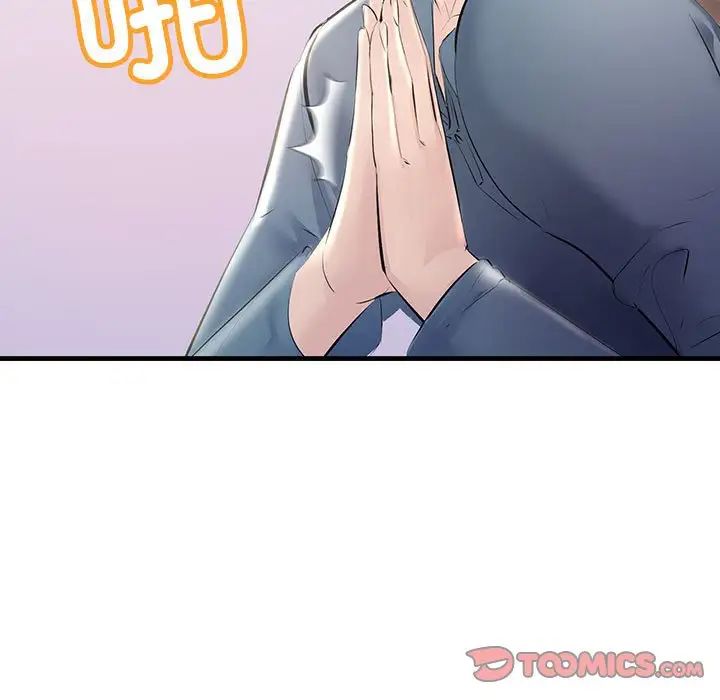 不正常关系第21话