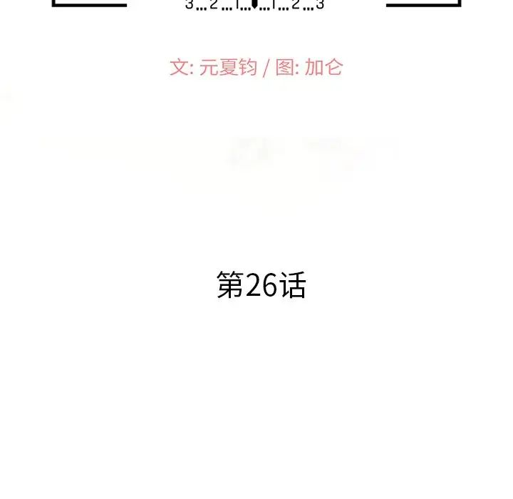 小镇上的女人们第26话