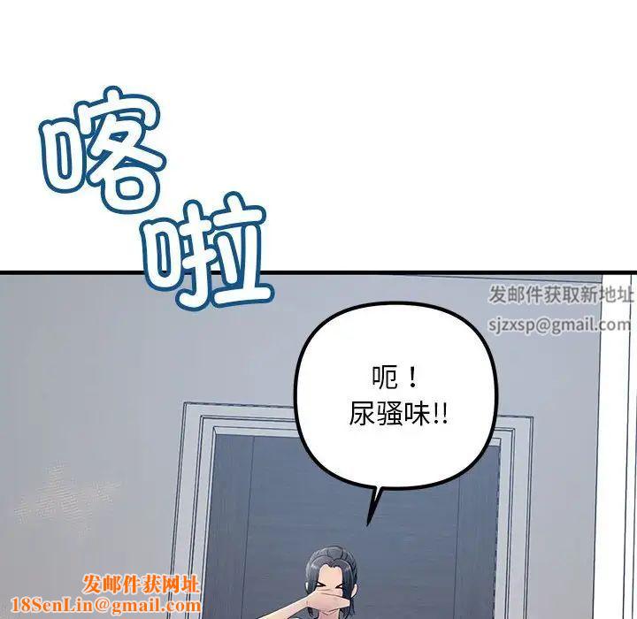 不正常关系第21话