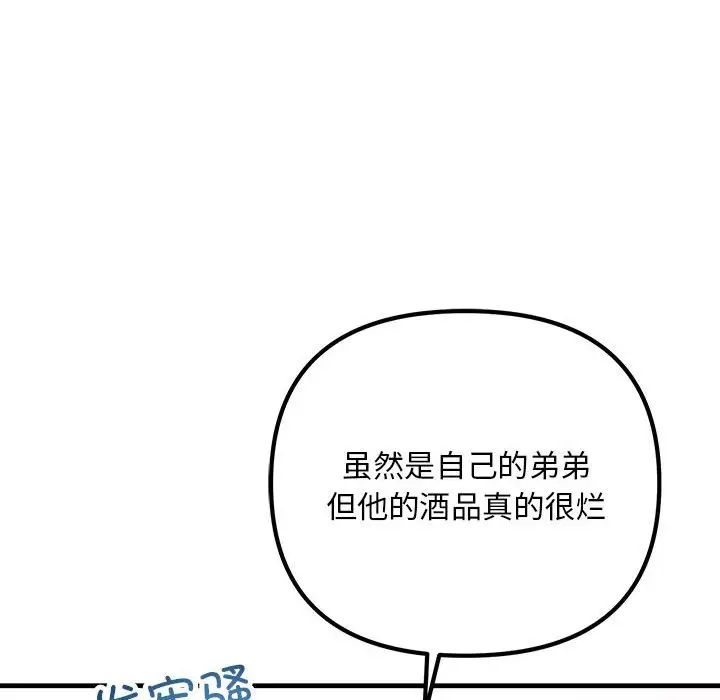 不正常关系第21话