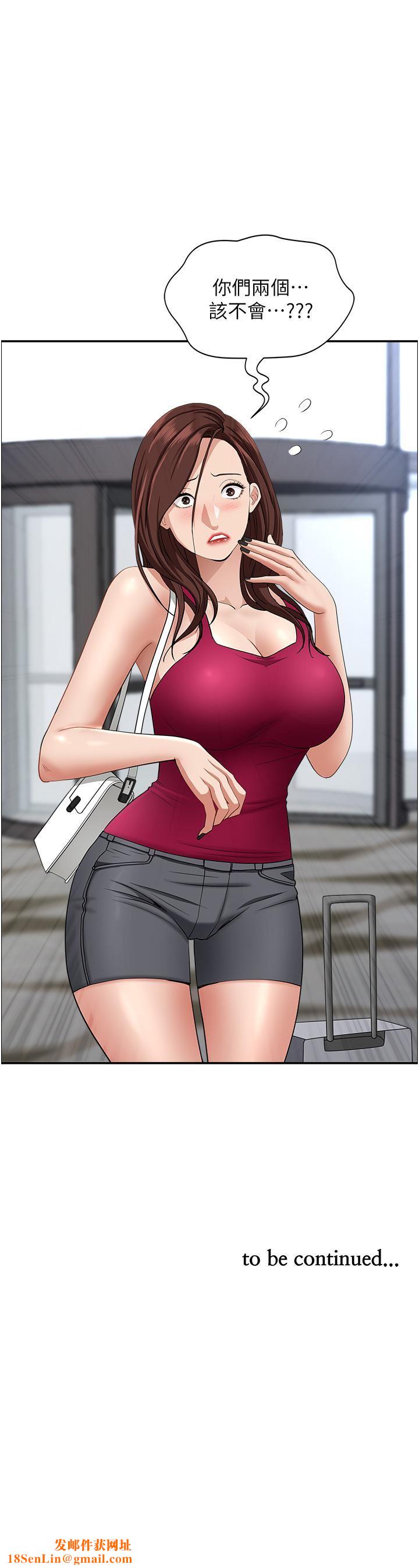 霸占人妻第61话-你们两个该不会…