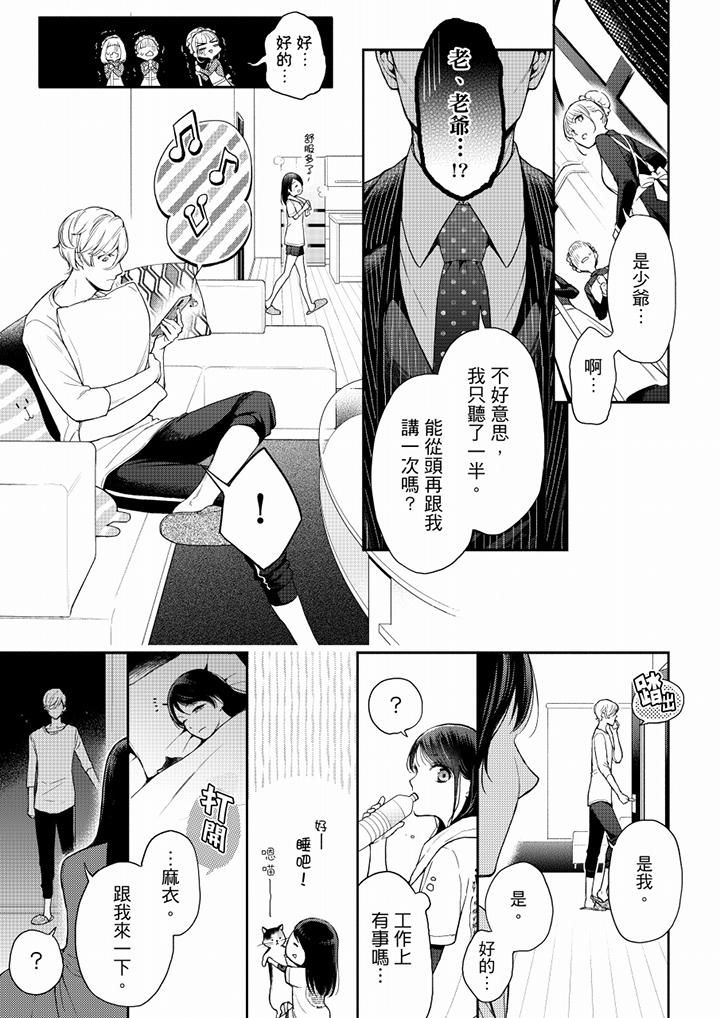 妳有被抱的觉悟吗第60话