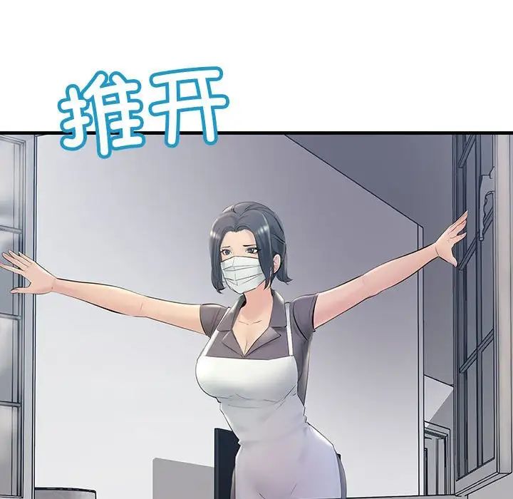 不正常关系第21话