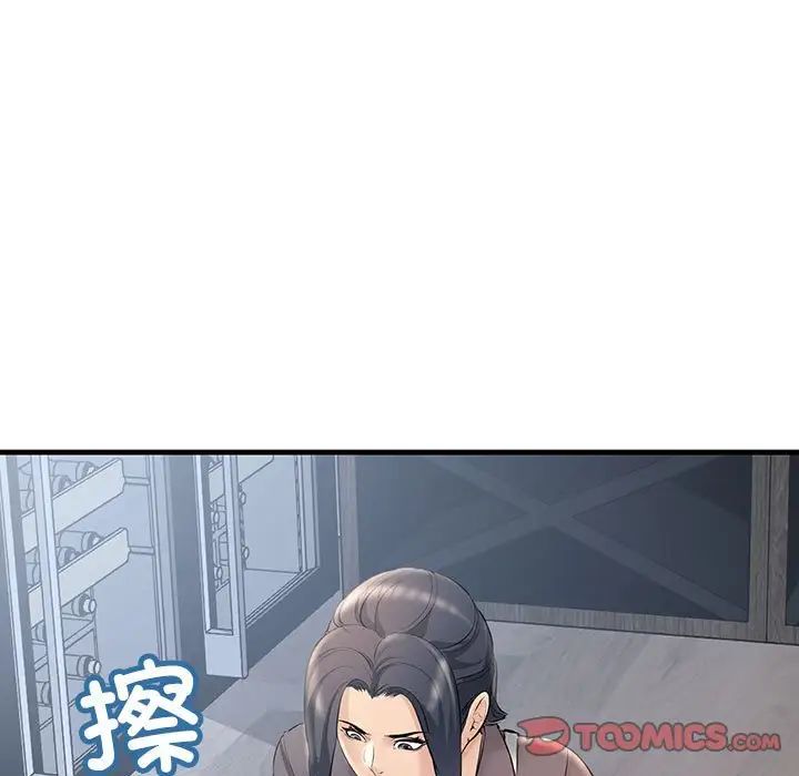 不正常关系第21话