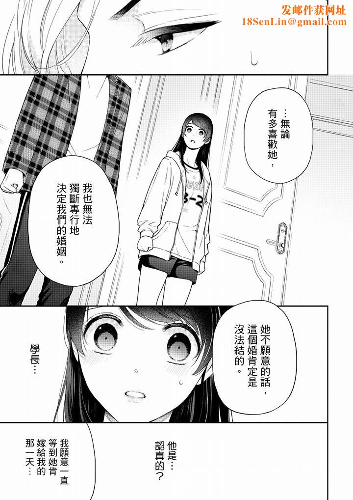 妳有被抱的觉悟吗第60话