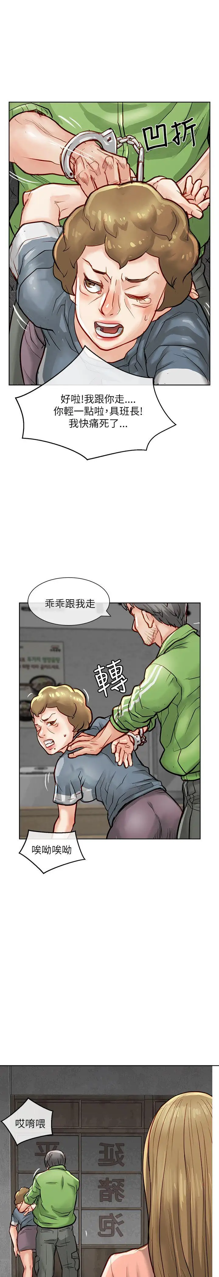 极品卖身女第20话