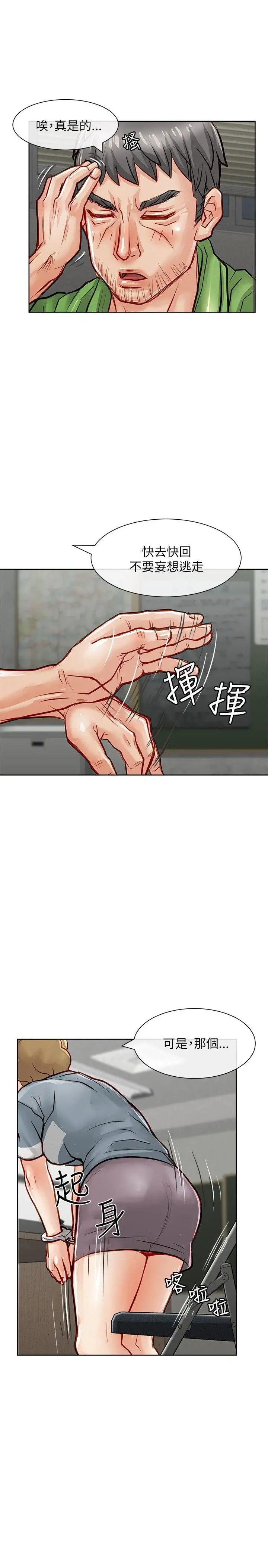 极品卖身女第20话