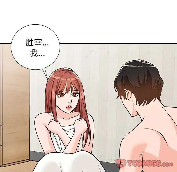 小镇上的女人们第26话