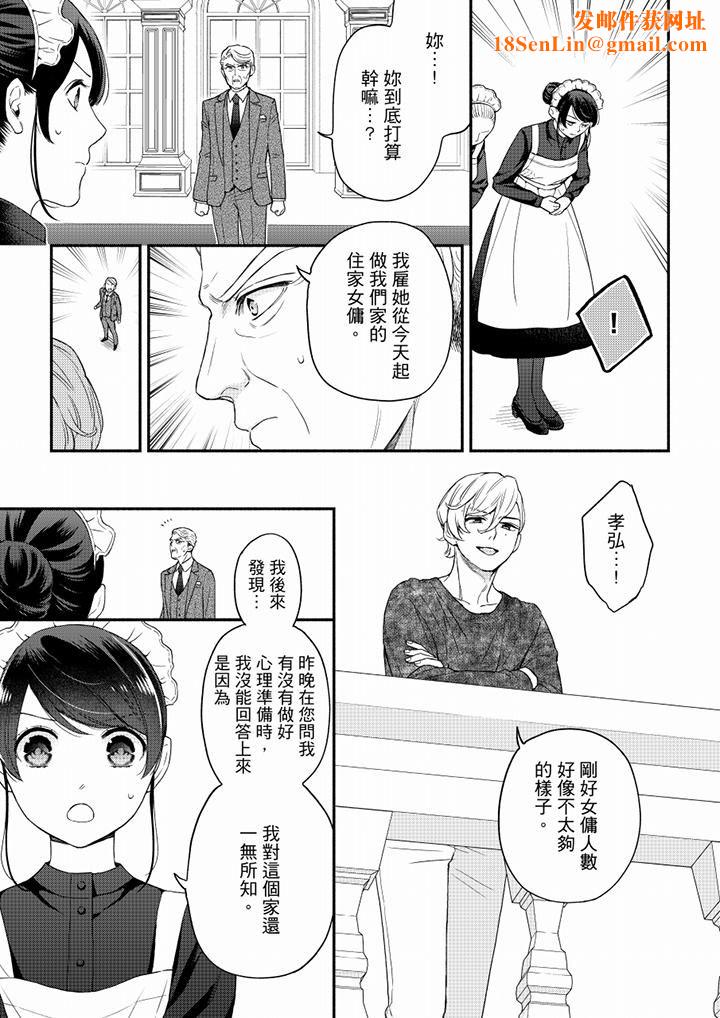 妳有被抱的觉悟吗第61话