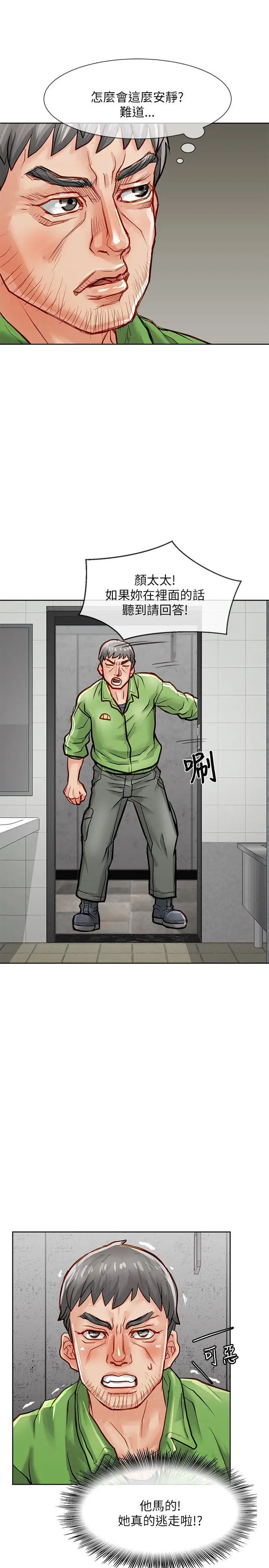 极品卖身女第20话