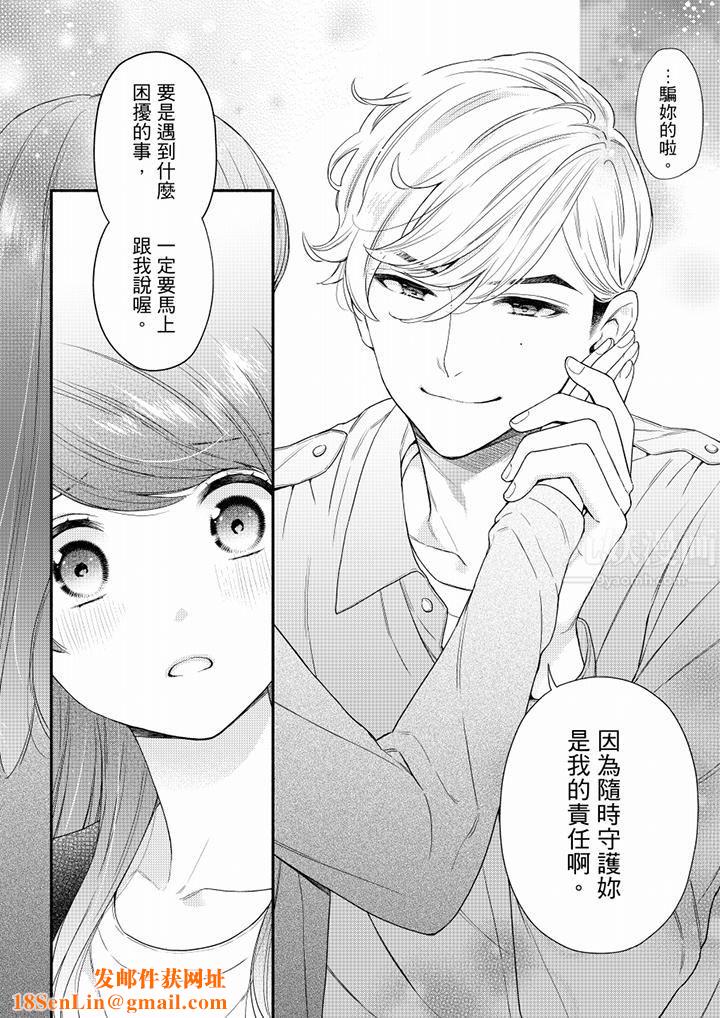 妳有被抱的觉悟吗第62话