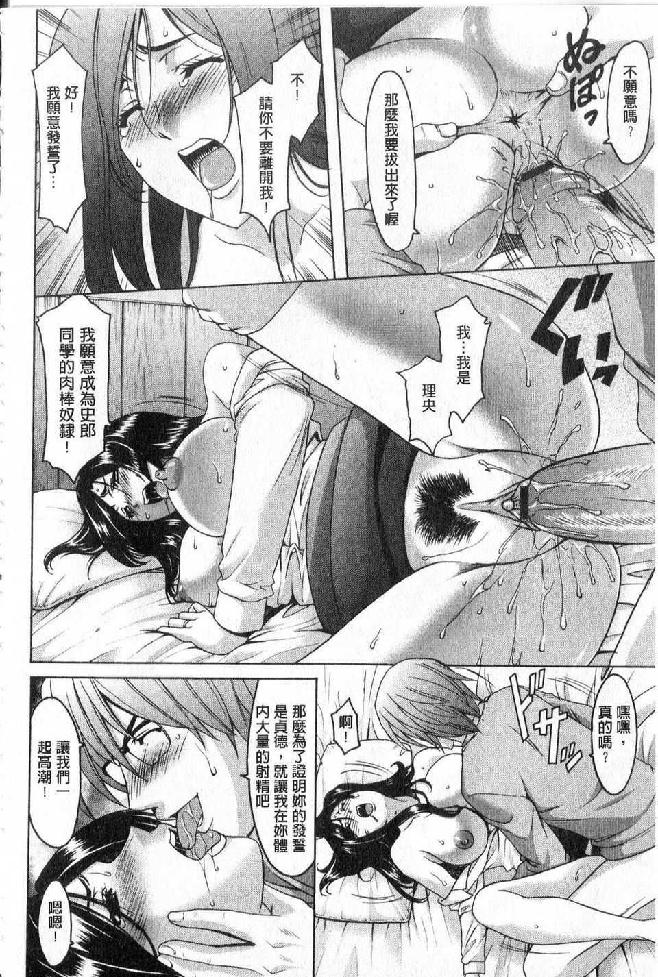 [中文][星野竜一]傢庭教师が堕ちるまで[中文][星野竜一]傢庭教师が堕ちるまで