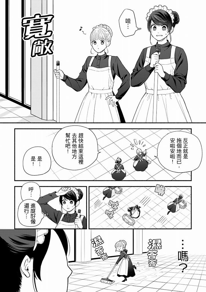 妳有被抱的觉悟吗第63话