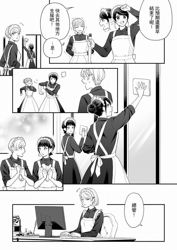 妳有被抱的觉悟吗第63话