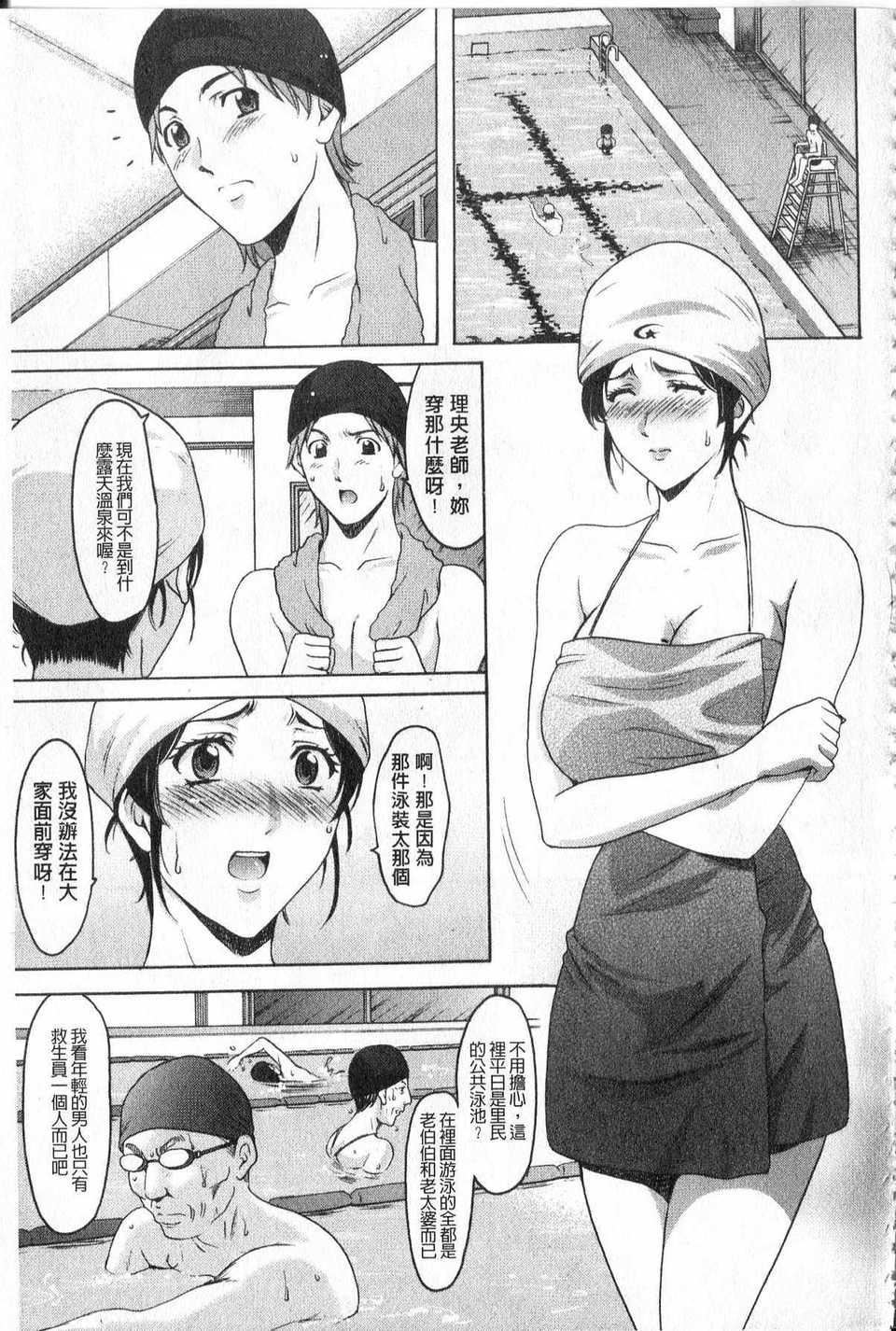 [中文][星野竜一]傢庭教师が堕ちるまで[中文][星野竜一]傢庭教师が堕ちるまで