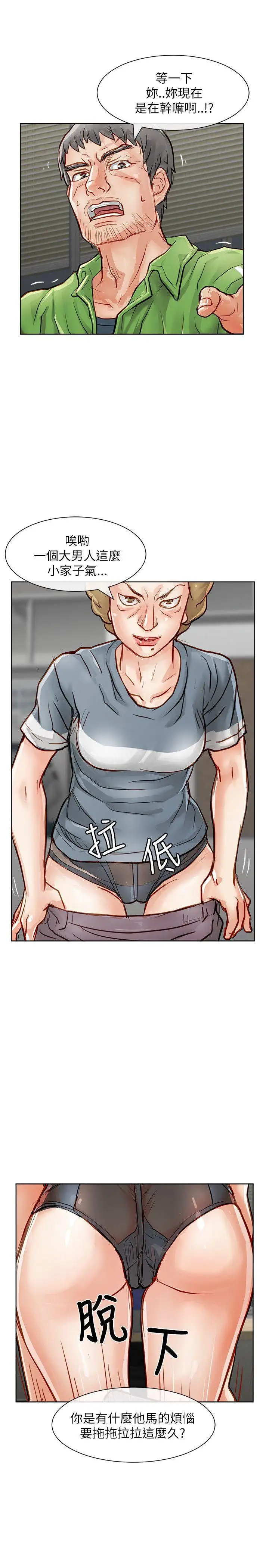 极品卖身女第21话