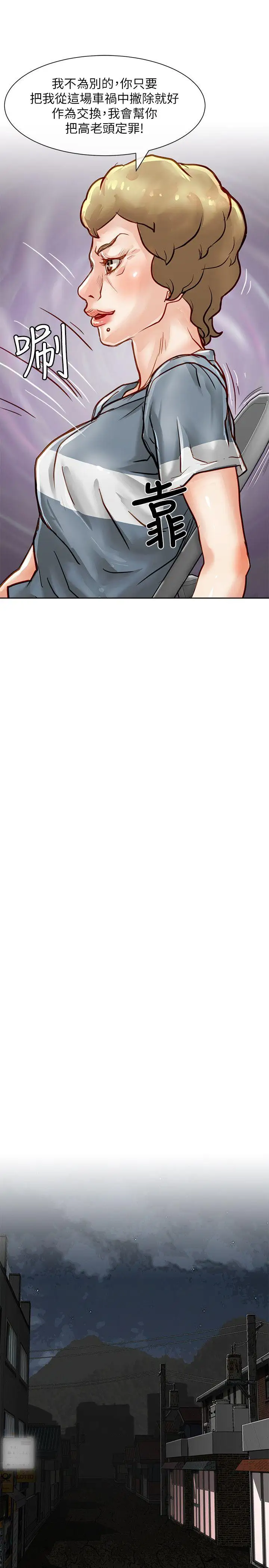 极品卖身女第21话