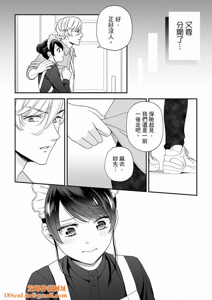 妳有被抱的觉悟吗第65话