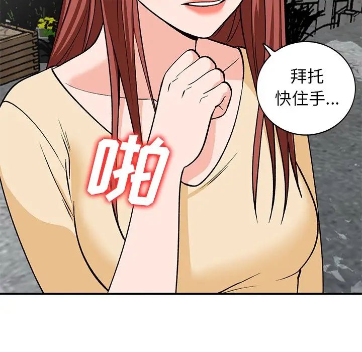 小镇上的女人们第26话