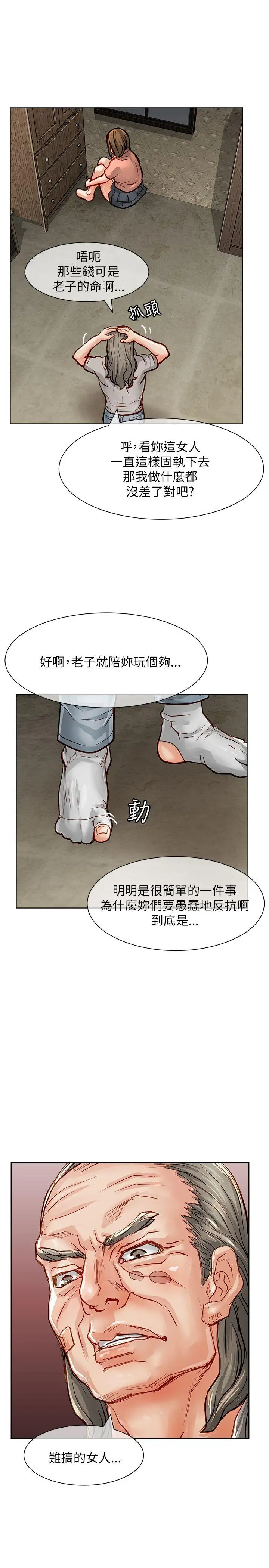 极品卖身女第21话