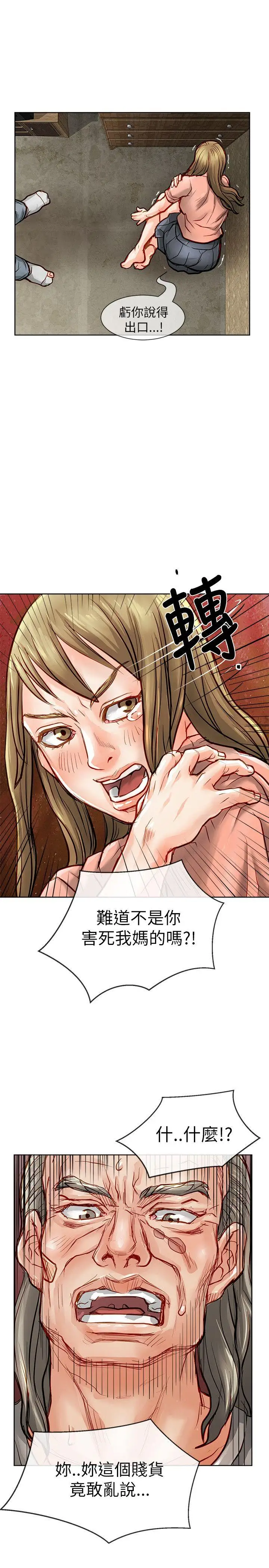 极品卖身女第21话