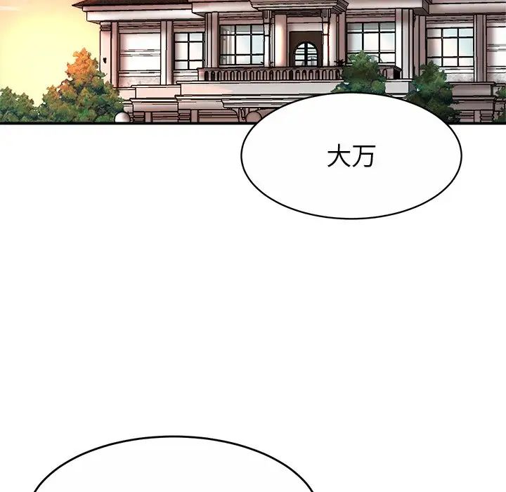 亲密一家人第1话