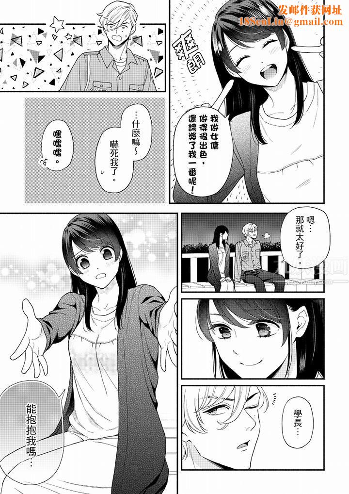 妳有被抱的觉悟吗第66话