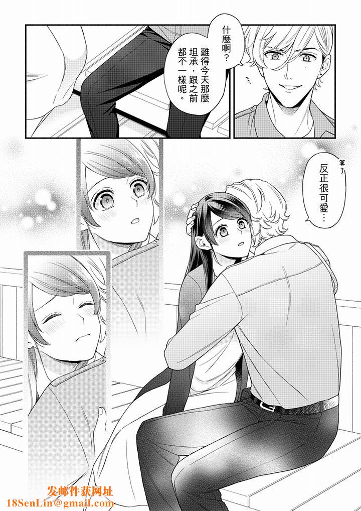 妳有被抱的觉悟吗第66话