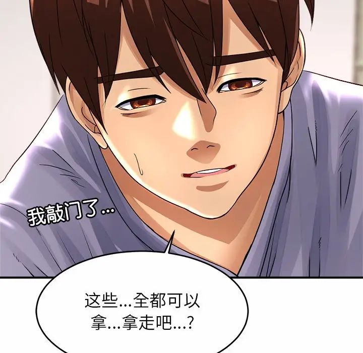 亲密一家人第1话