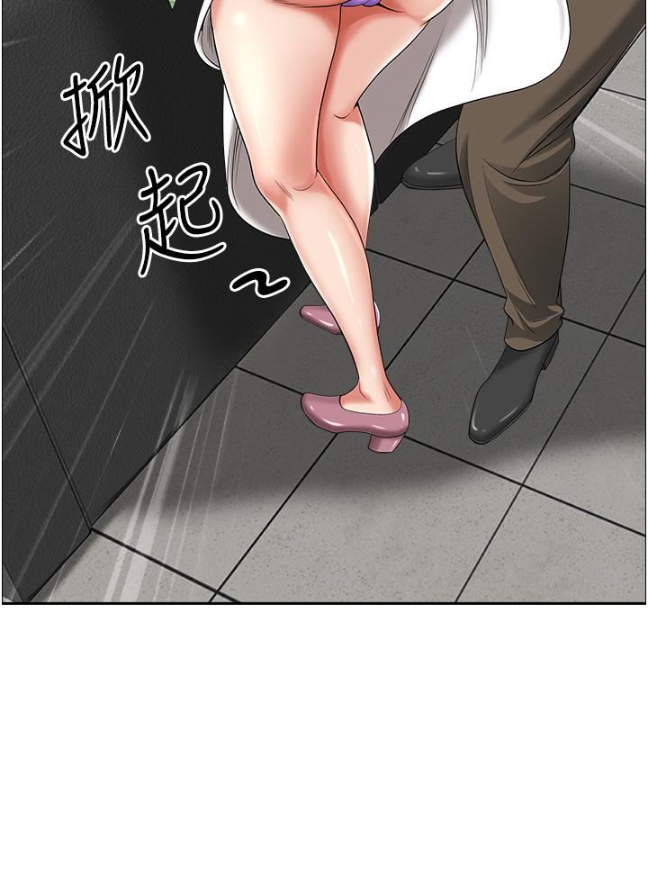 霸占人妻第64话-先办事再说吧!