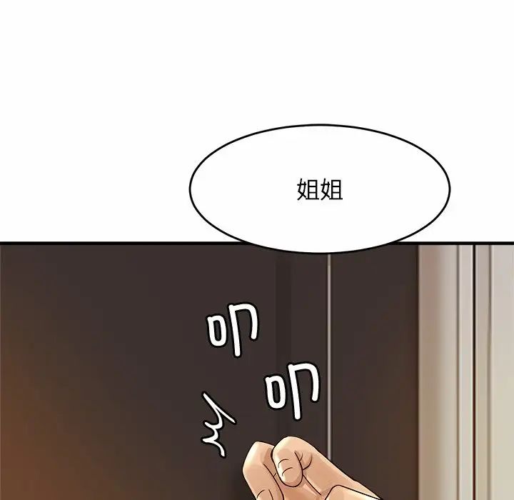 亲密一家人第1话