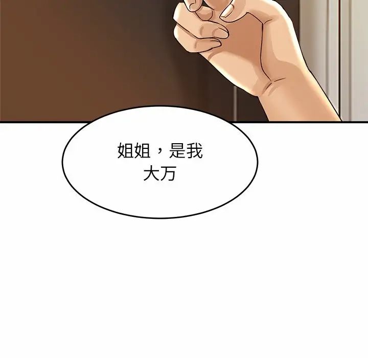 亲密一家人第1话