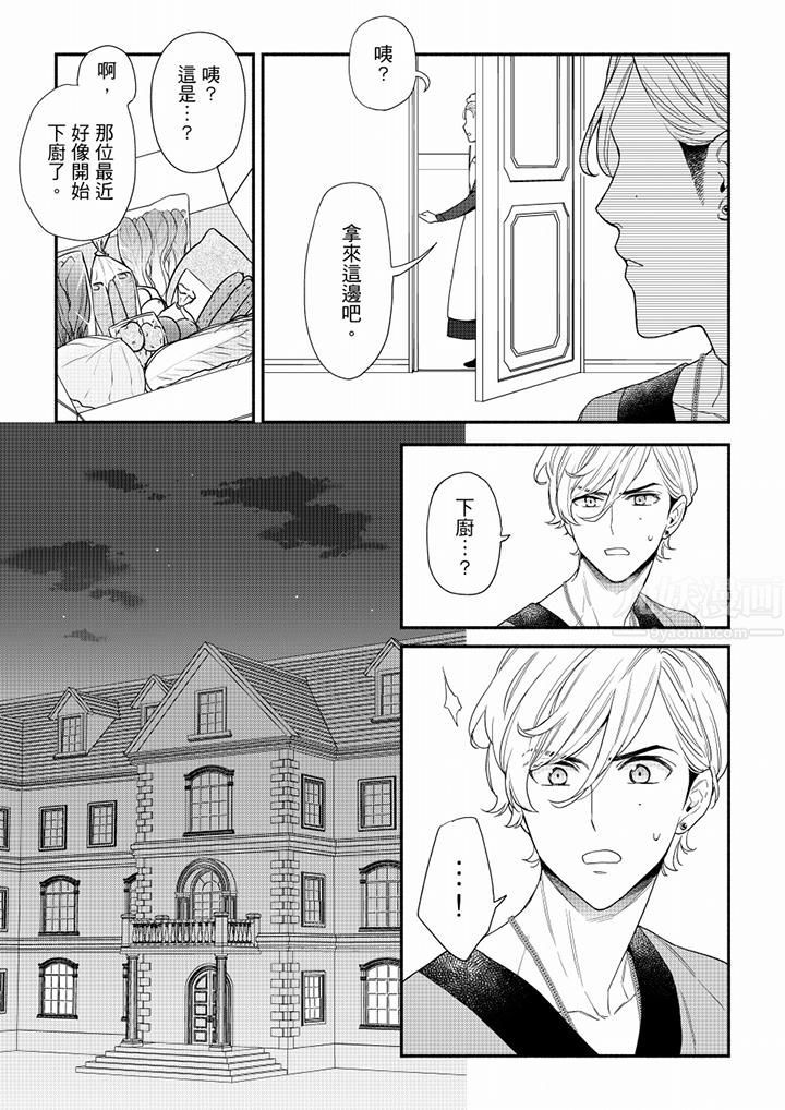 妳有被抱的觉悟吗第67话