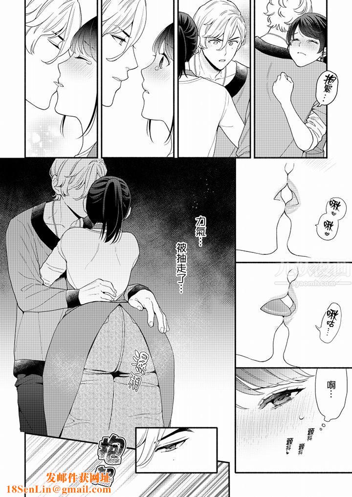 妳有被抱的觉悟吗第68话