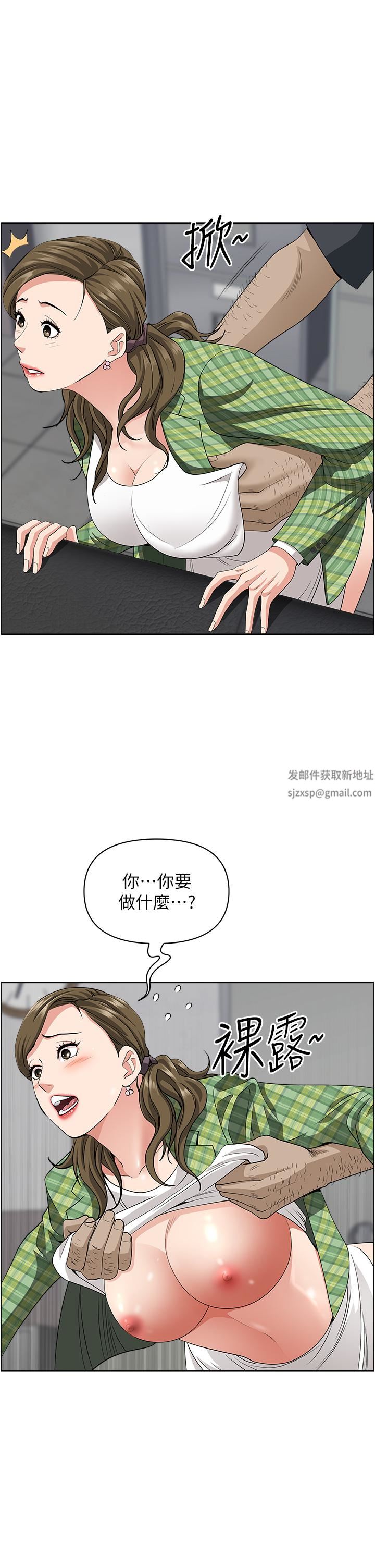 霸占人妻第65话-用肉体消灾解厄