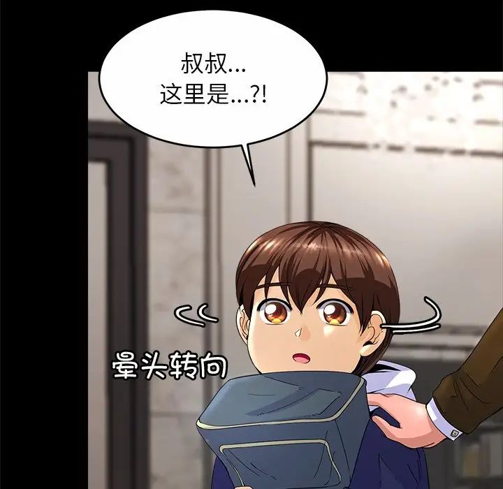 亲密一家人第1话