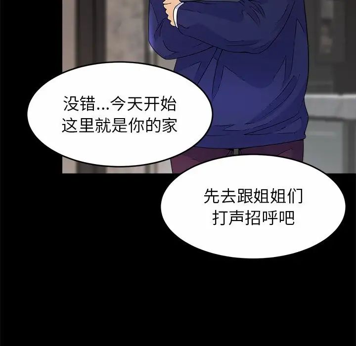 亲密一家人第1话