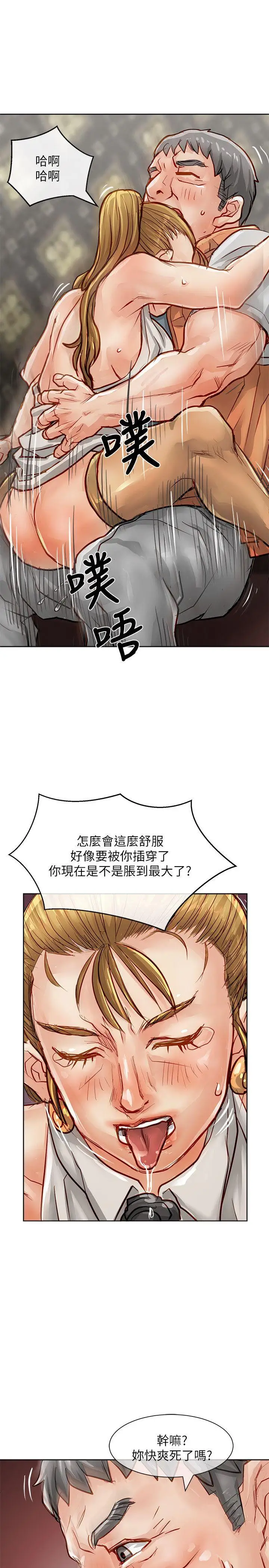 极品卖身女第22话