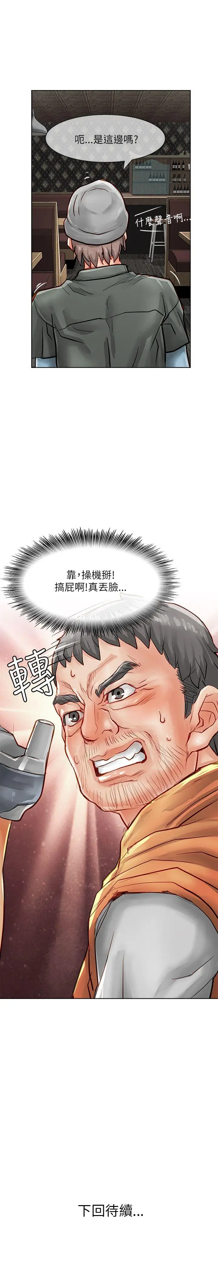 极品卖身女第22话