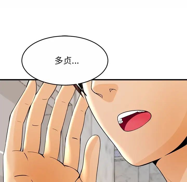 亲密一家人第1话