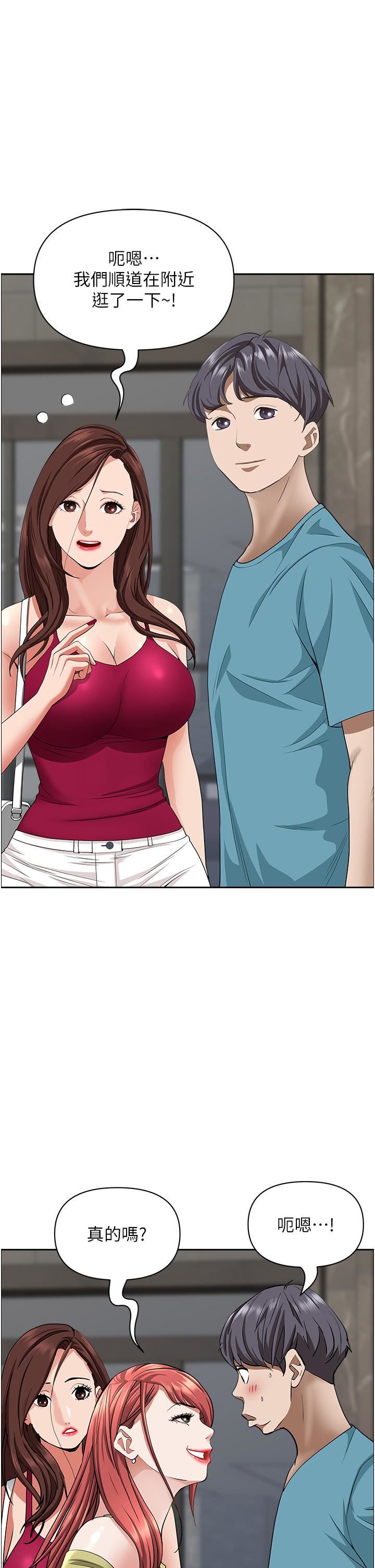 霸占人妻第65话-用肉体消灾解厄