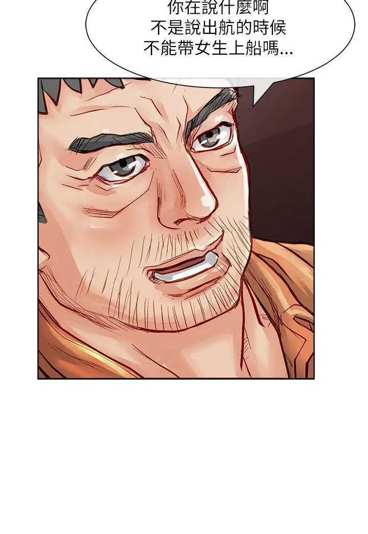 极品卖身女第23话