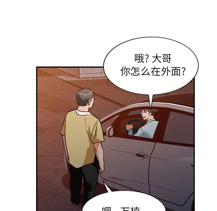 小镇上的女人们第27话