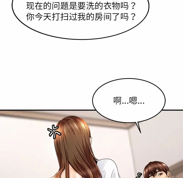 亲密一家人第1话