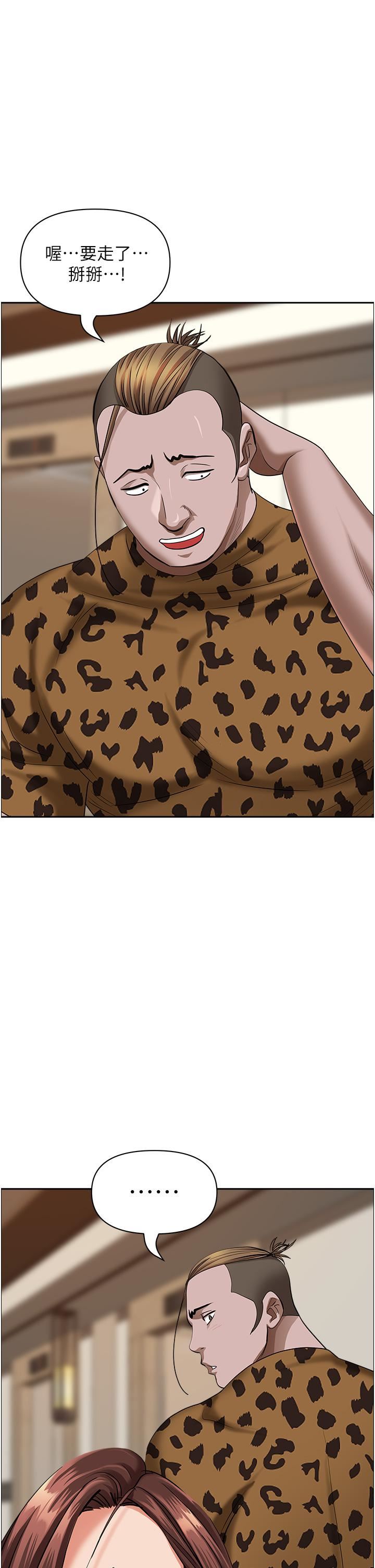 霸占人妻第66话-我先帮你含,你慢慢考虑