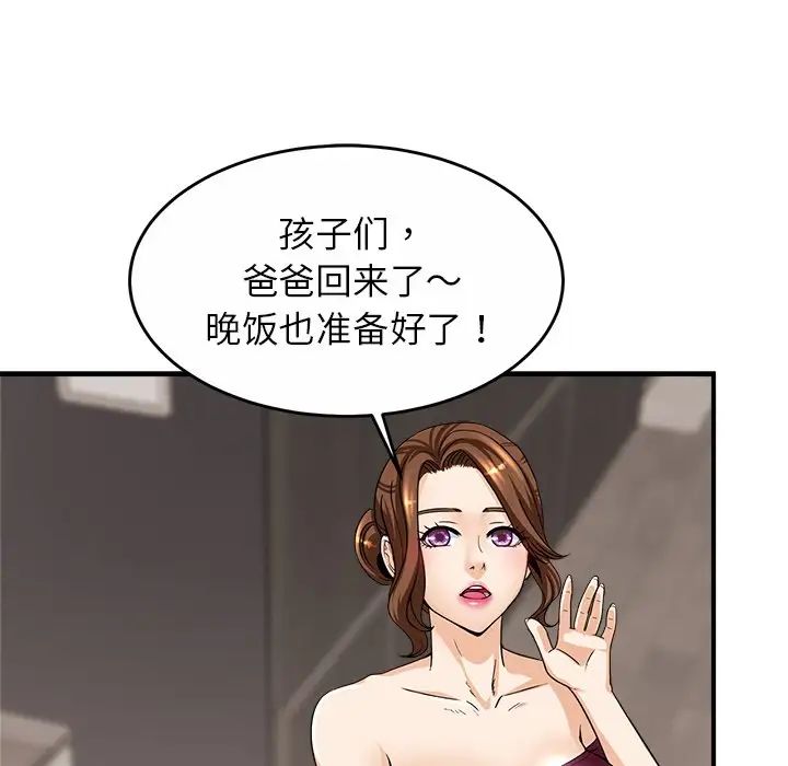 亲密一家人第1话